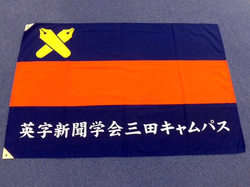 英字新聞学会三田キャムパス