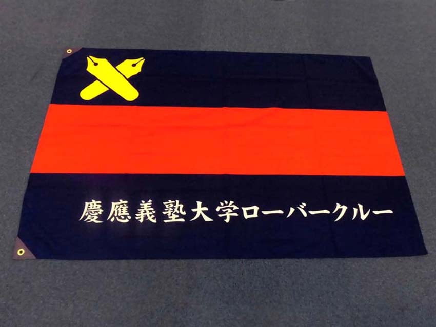慶應ローバークルー