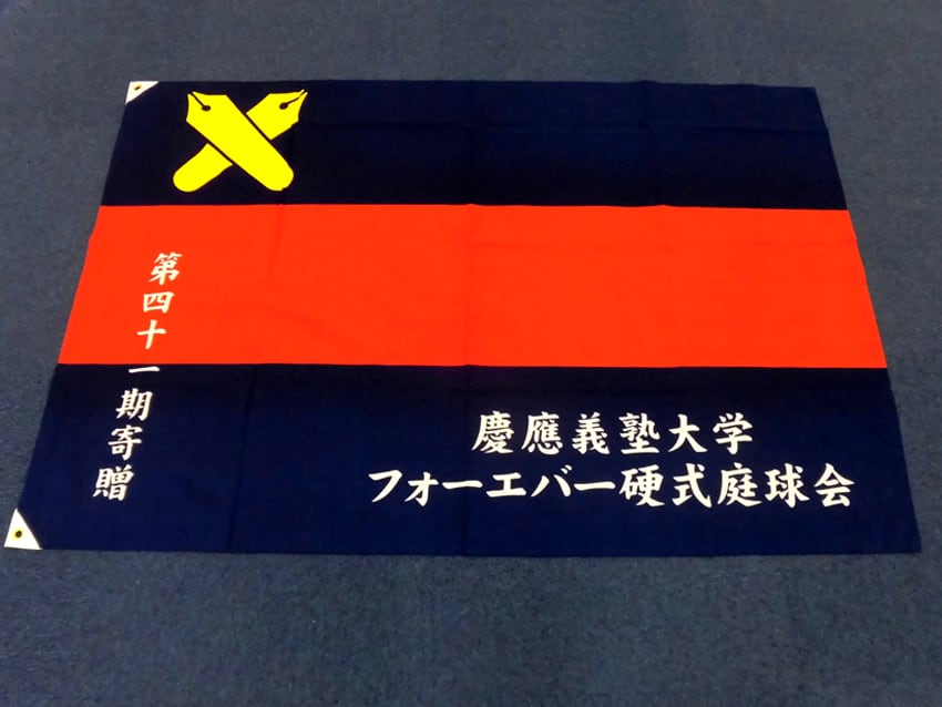 フォーエバー硬式庭球会