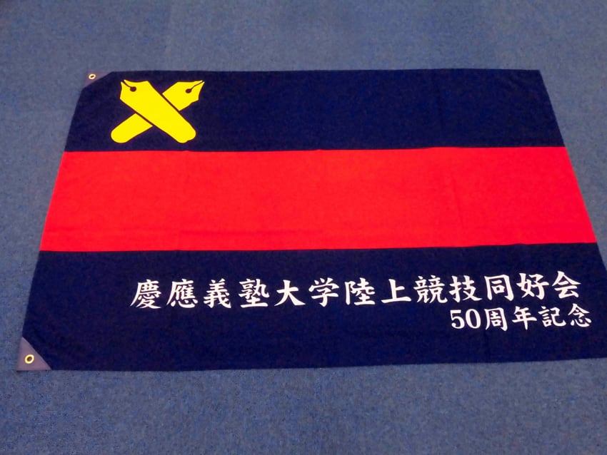 陸上競技同好会