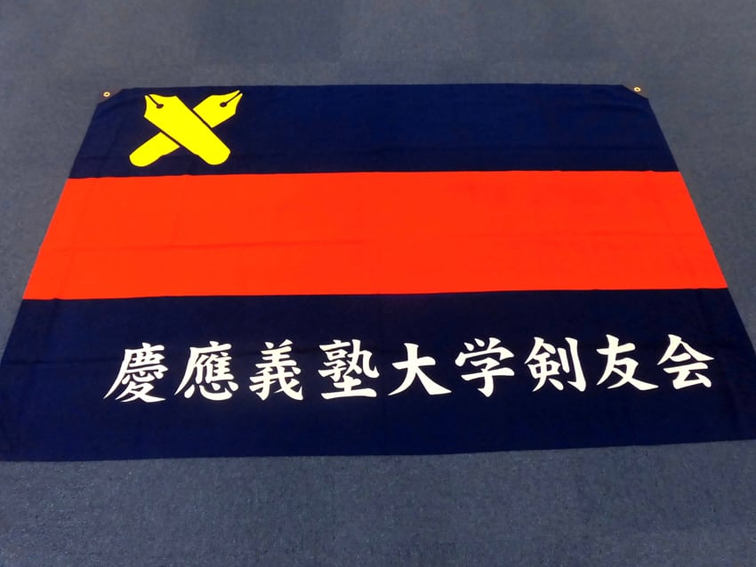 剣友会