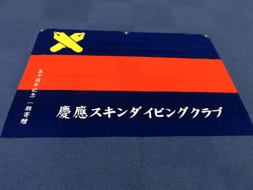 スキンダイビングクラブ