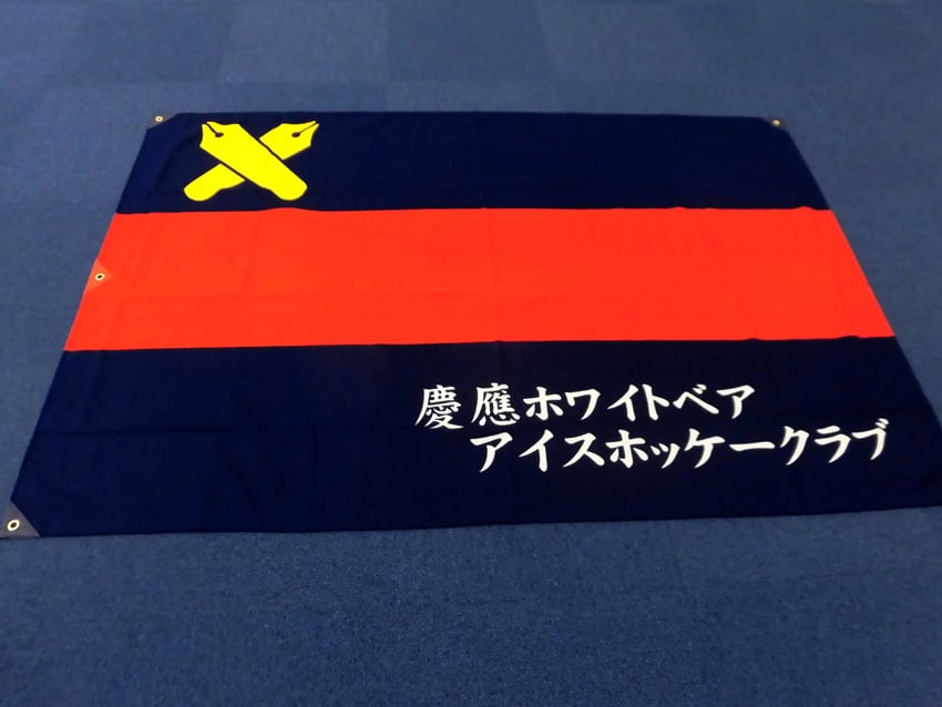ホワイトベアアイスホッケークラブ