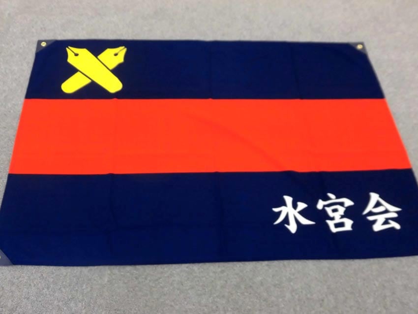 水宮会