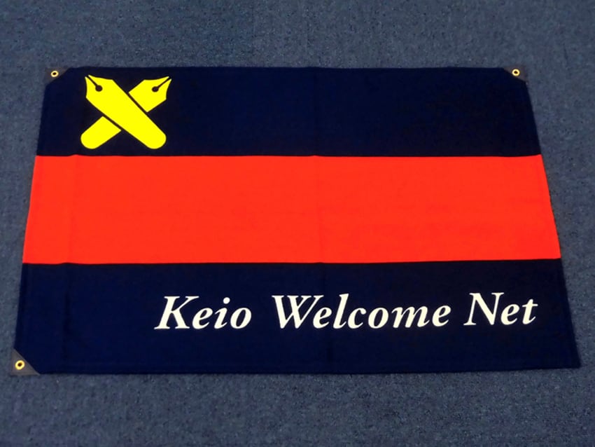 Keio Welcome Net