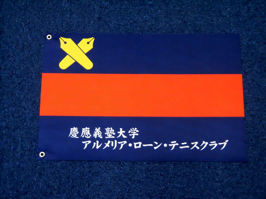 アルメリア・ローン・テニスクラブ