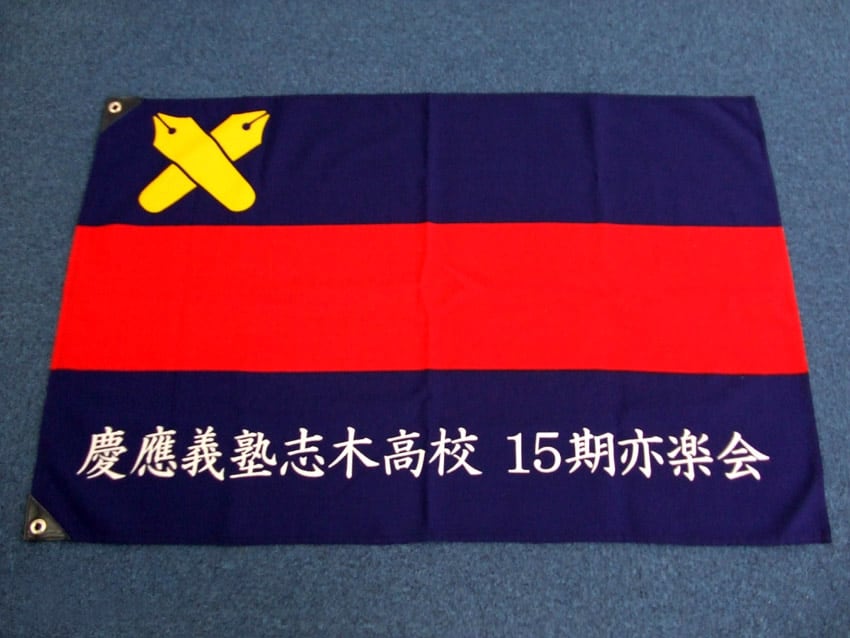 志木高亦楽会