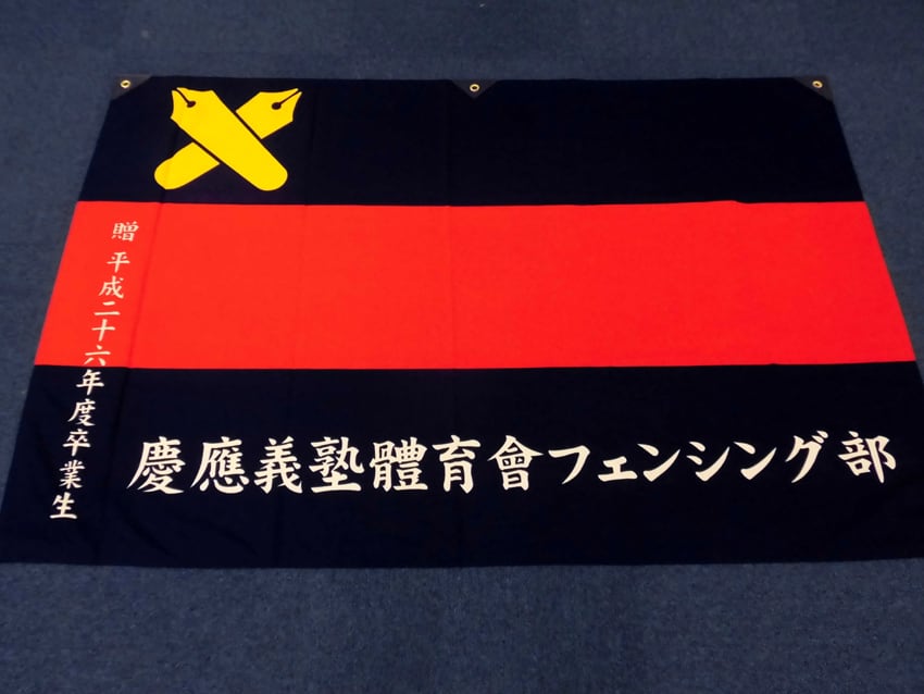 フェンシング部
