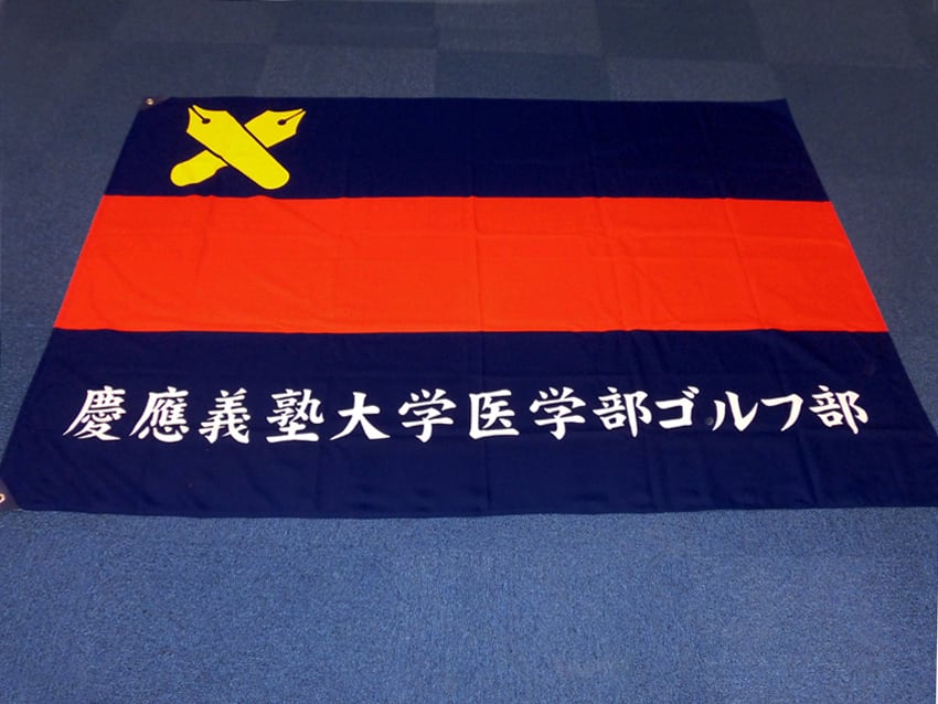 医学部ゴルフ部