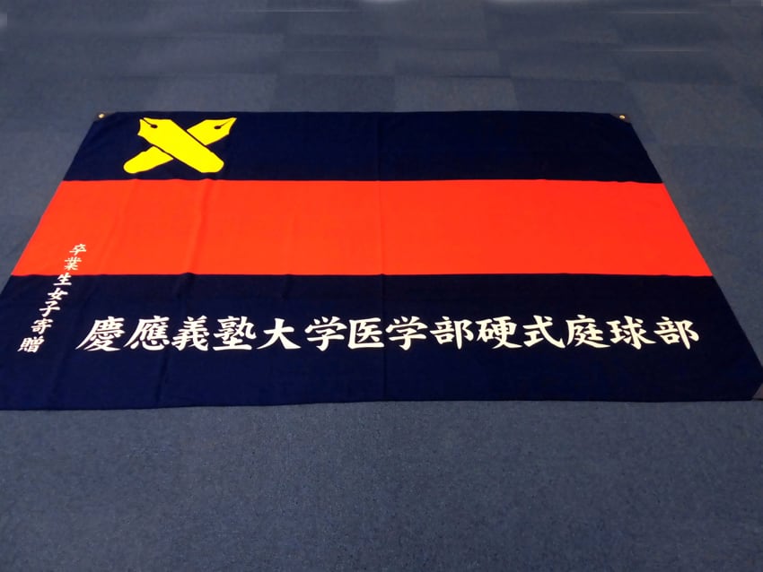 医学部硬式庭球部