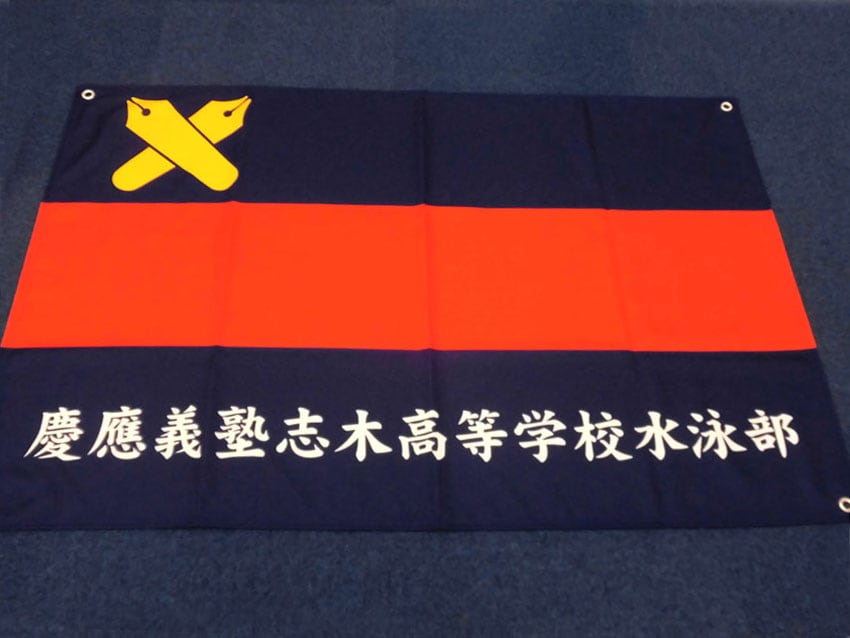 志木校水泳部