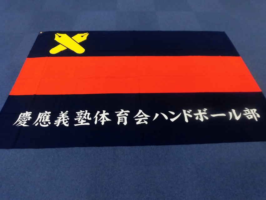 ハンドボール部