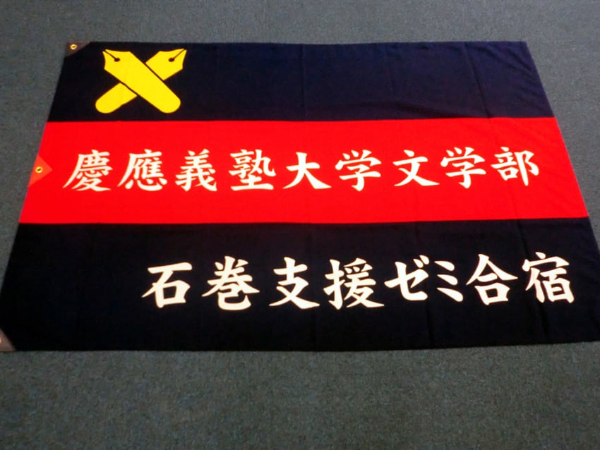 文学部