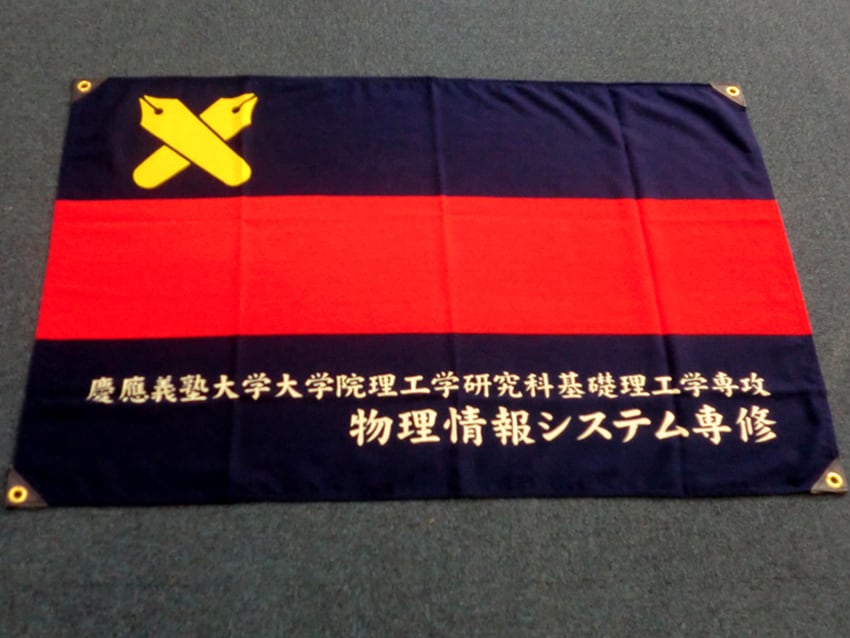 理工学部