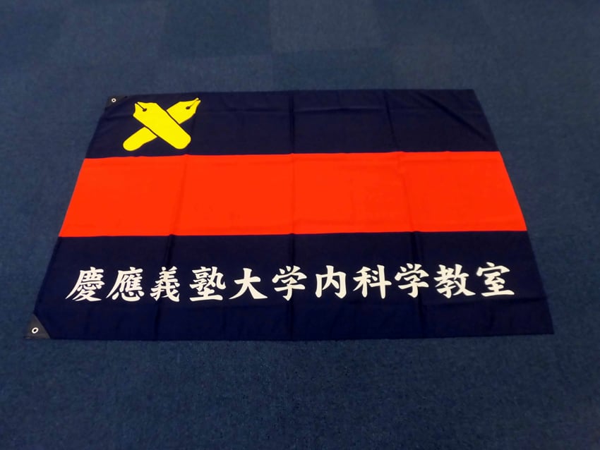 内科学教室