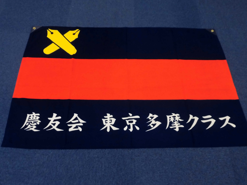 >慶友会東京多摩クラス