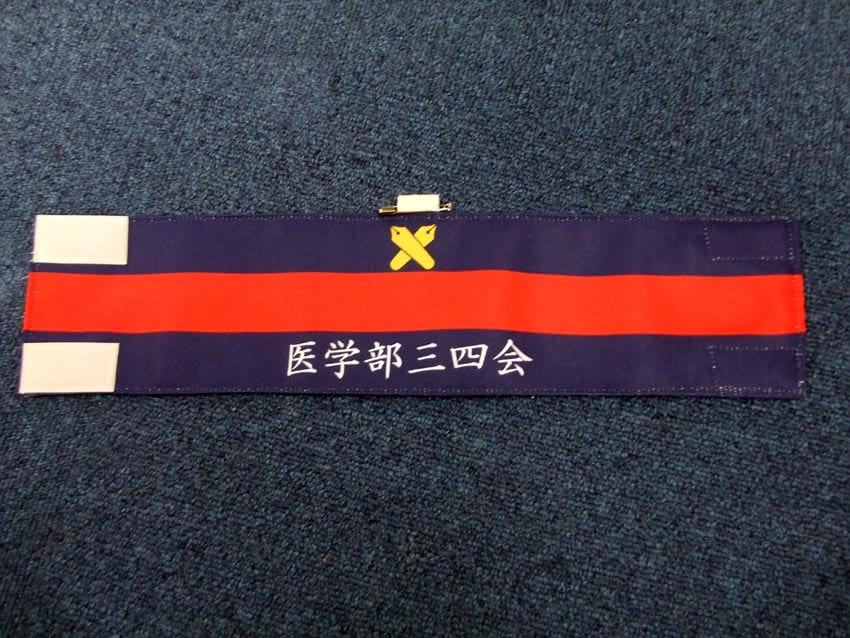 医学部三四会