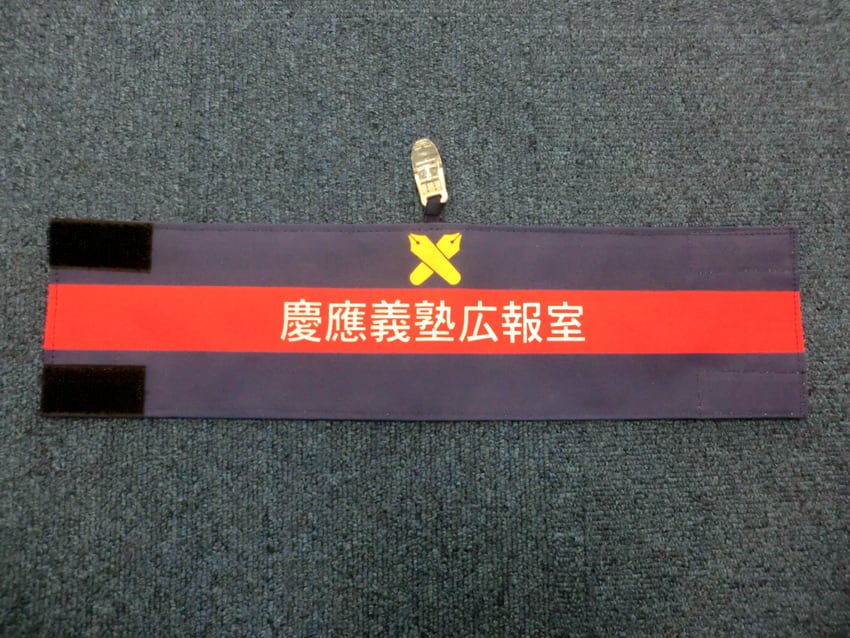 広報室