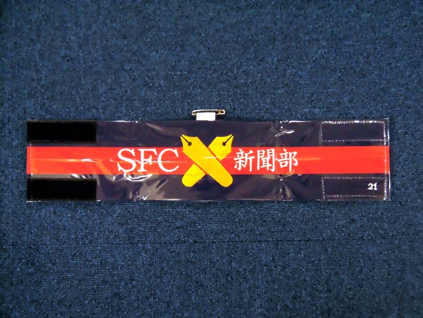 SFC新聞部