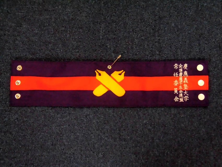 全慶連