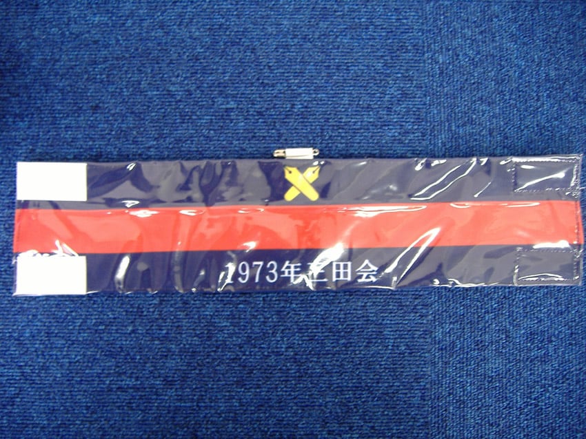 1973年三田会