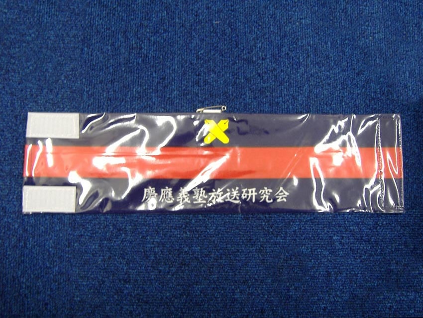 放送研究会