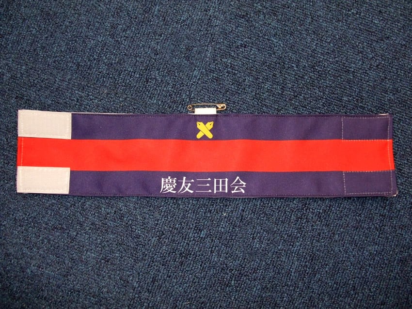 慶友三田会