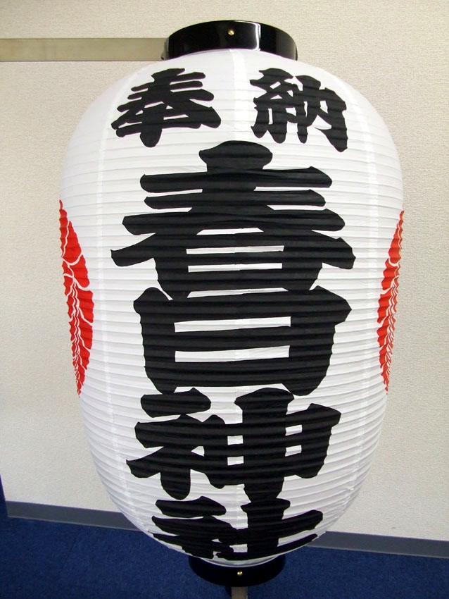 春日神社様