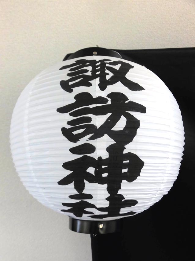 諏訪神社様