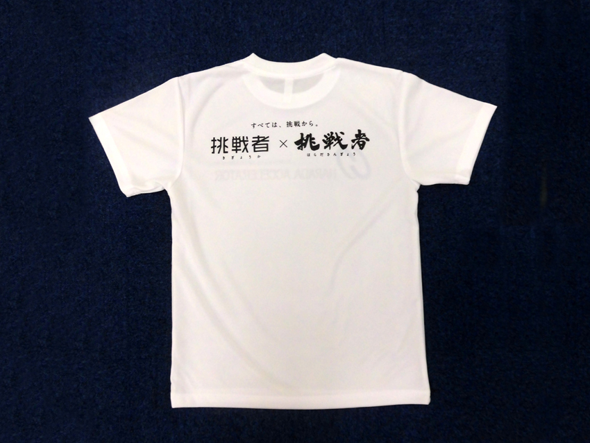 原田産業様