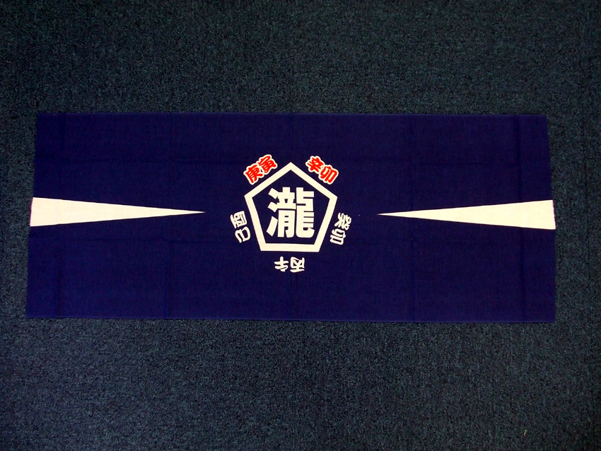滝学園様