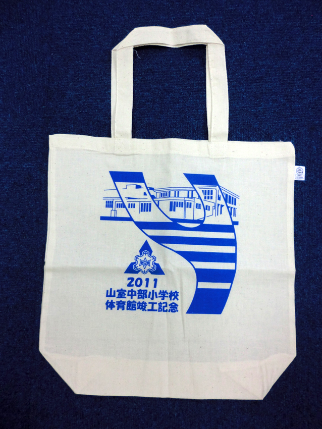 富山市立山室中部小学校様