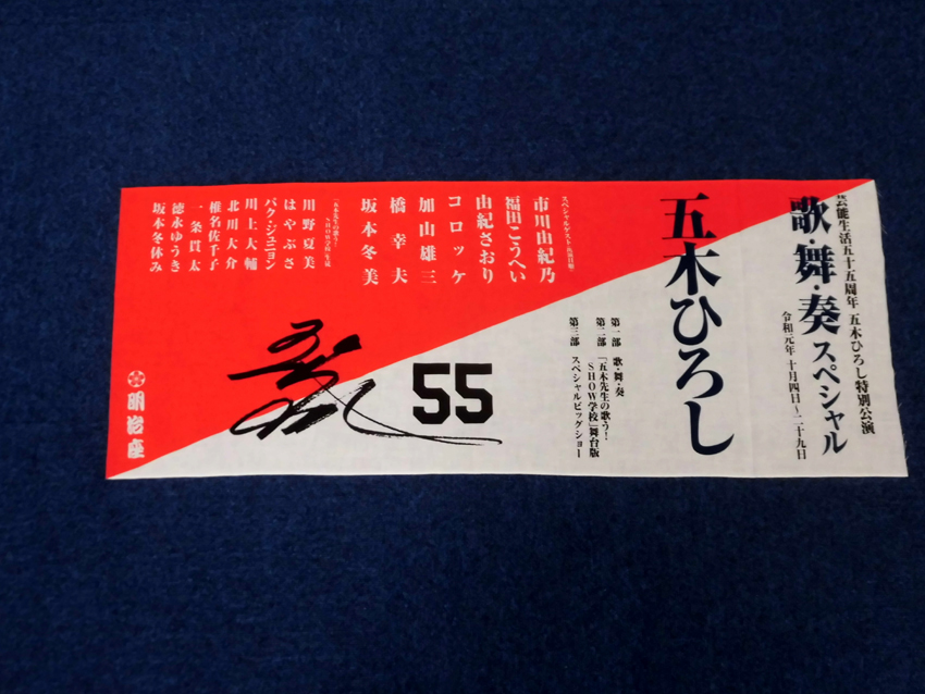 明治座様