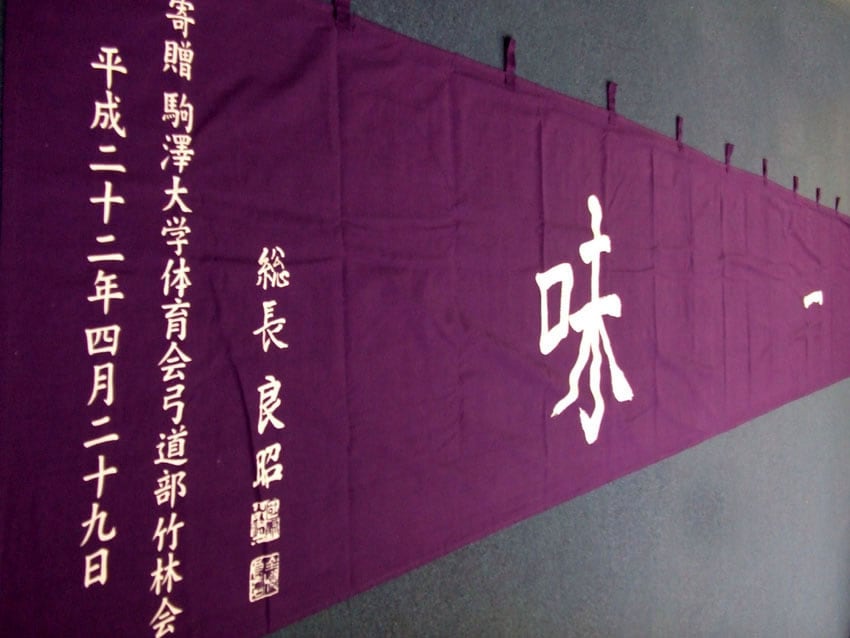 駒澤大学様