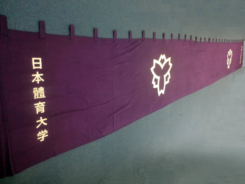 日本体育大学様