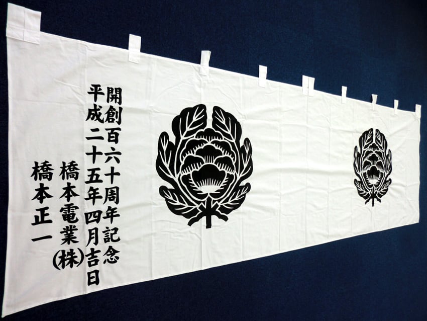 川越成田山本行院様（北門用)