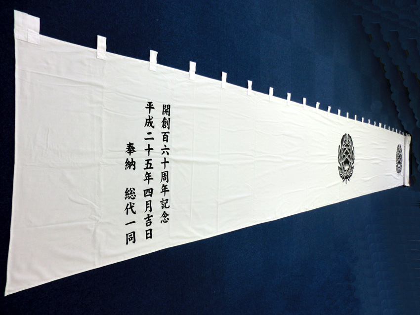 川越成田山本行院様