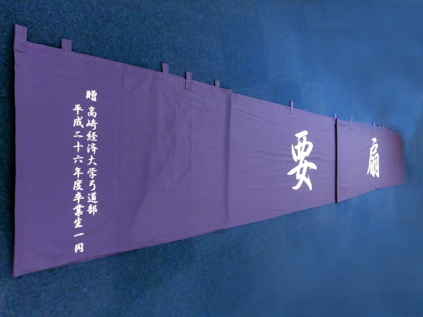 高崎経済大学様