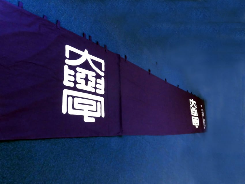 亜細亜大学様