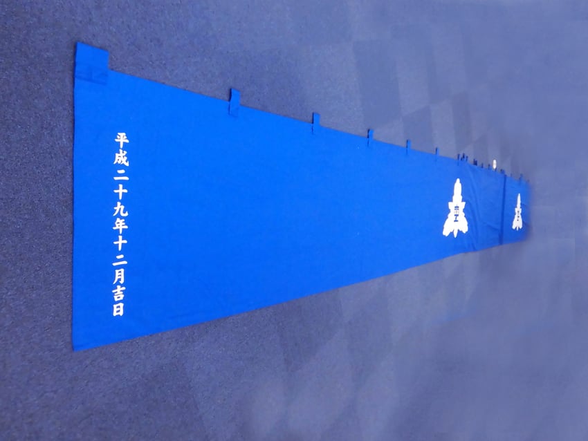 山口県立徳山商工高校様