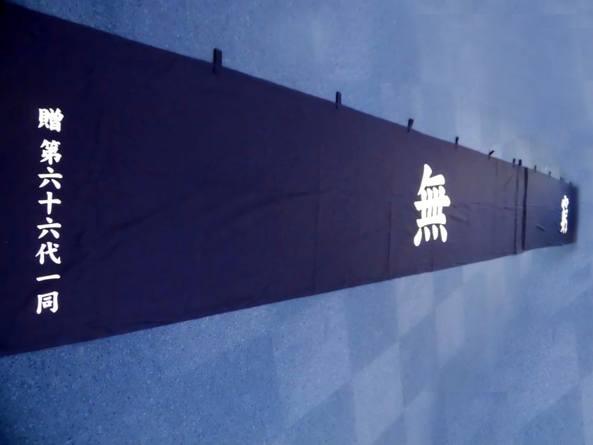 東京海洋大学様