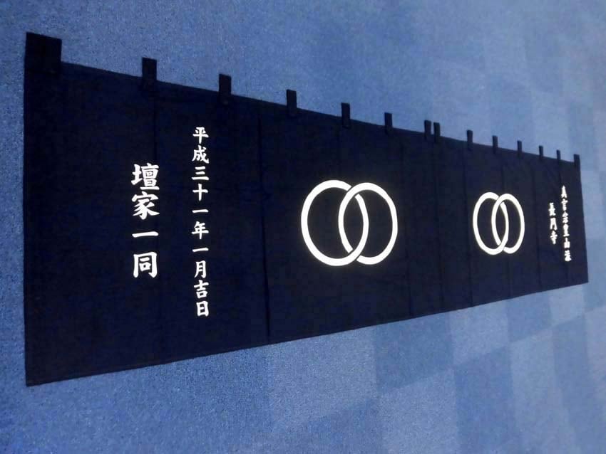 長円寺様
