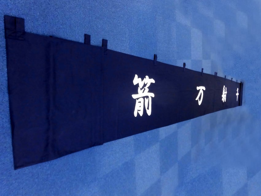 杉戸農業高校様