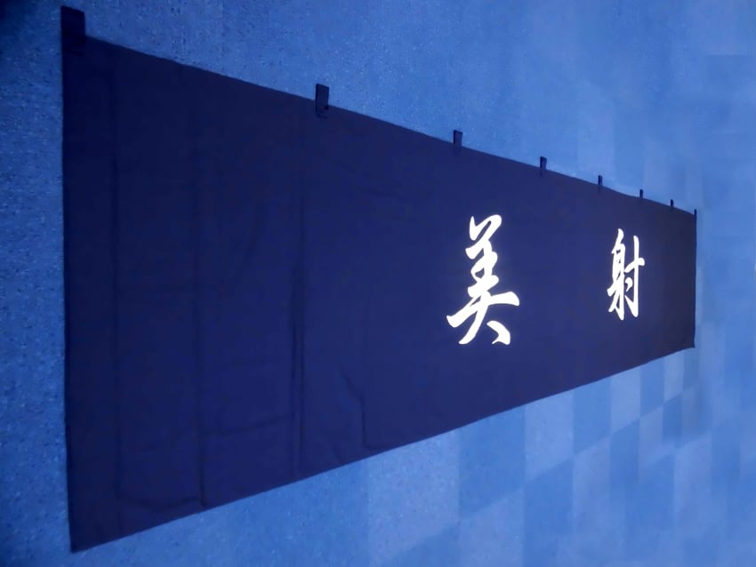 入間向陽高等学校様
