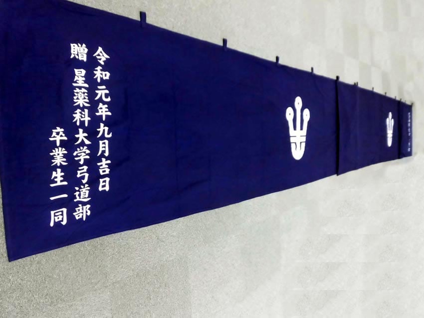 星薬科大学様