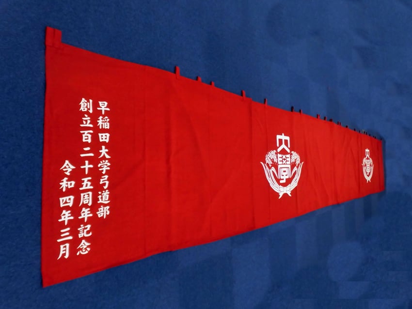 早稲田大学様