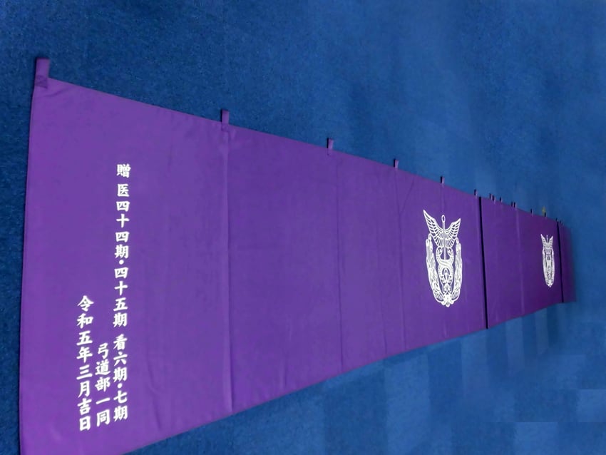 防衛医科大学様