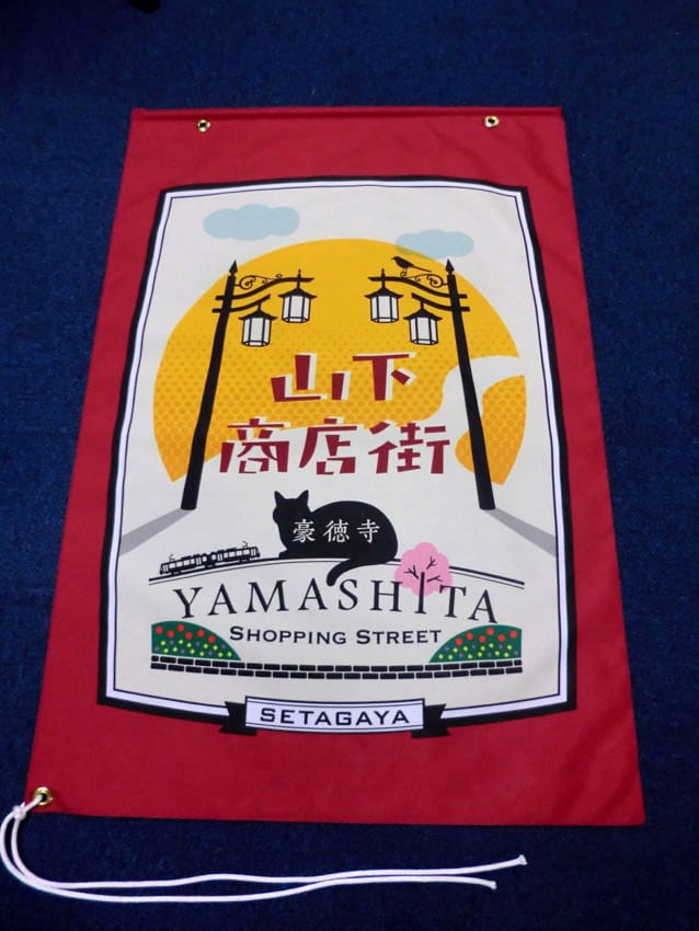 山下通商店街様