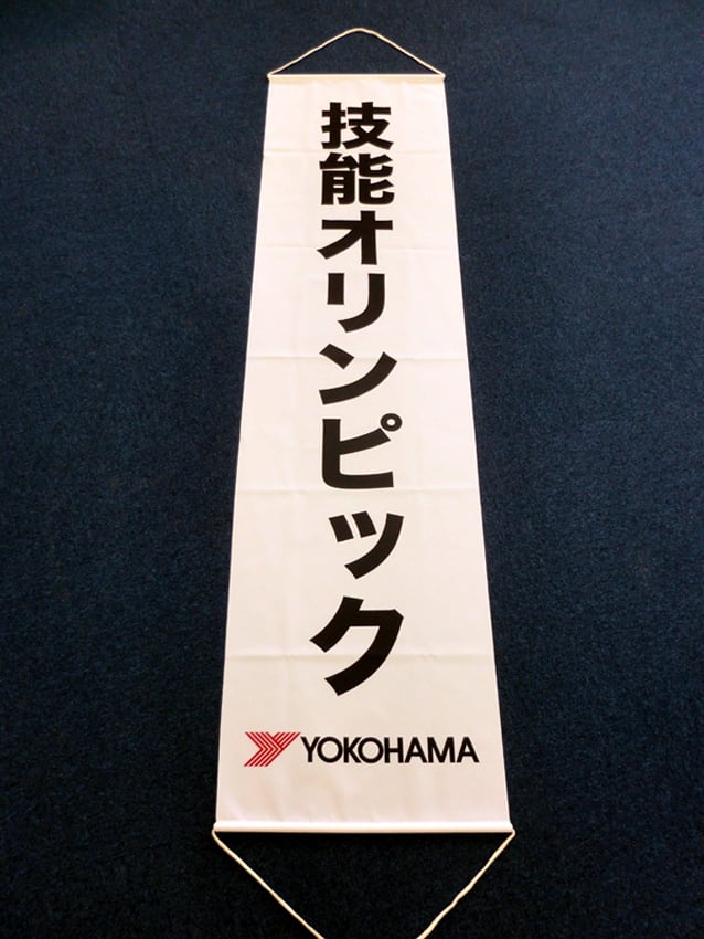 横浜ゴム様