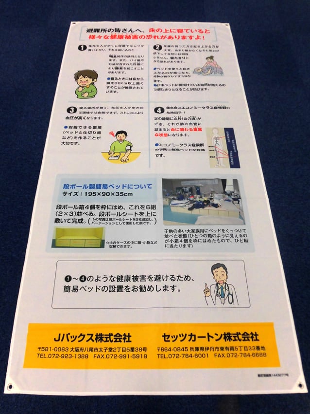 セッツカートン様